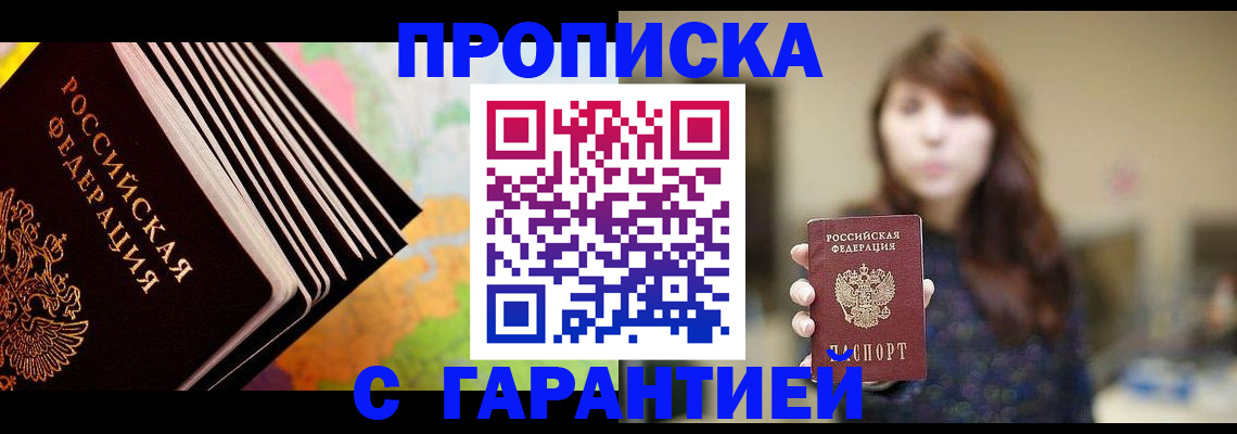 временная регистрация гарантия в Ставропольском крае