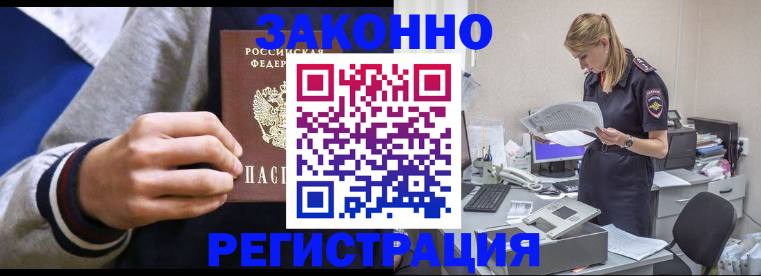 прописка иностранных граждан в Ставропольском крае