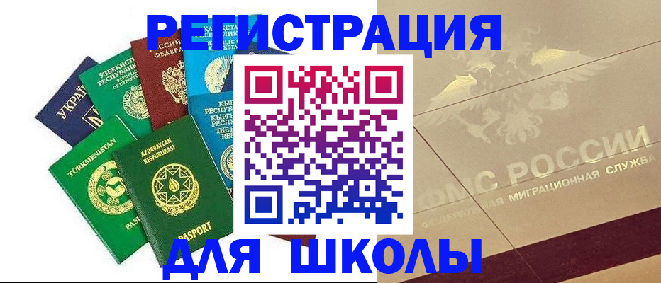 прописка штамп в Ставропольском крае