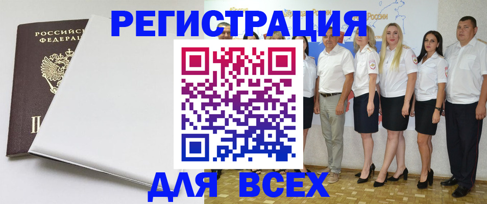 прописка для школы в Ставропольском крае