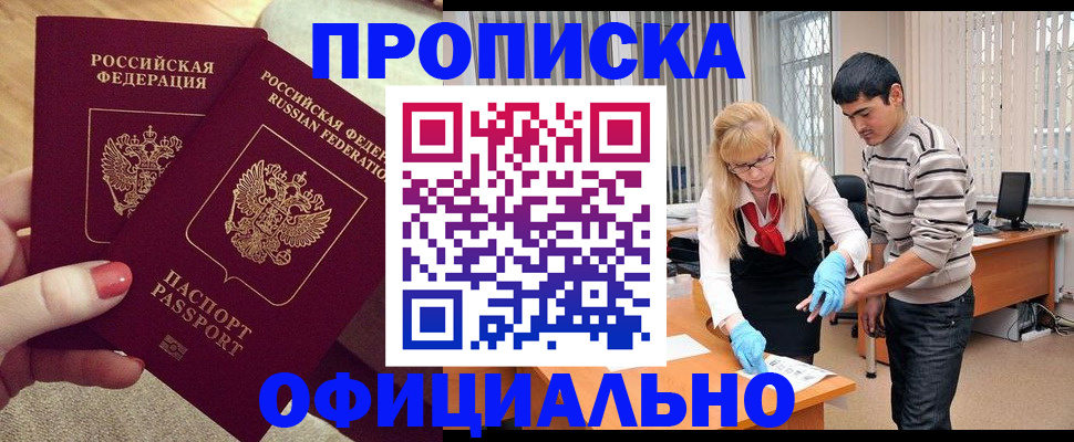 временная регистрация для школы в Ставропольском крае