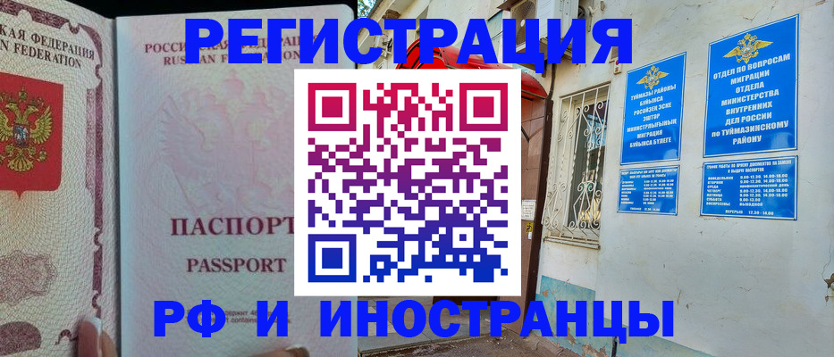 временная регистрация для школы в Ставропольском крае